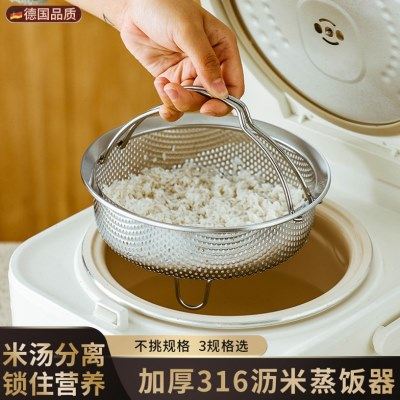 316不锈钢蒸笼电饭锅蒸米饭蒸架蒸屉沥米饭漏筛米汤分离蒸饭神器,厨房/烹饪用具,蒸格/蒸片/蒸架,淘宝优惠券,粉丝福利购,淘宝优惠卷