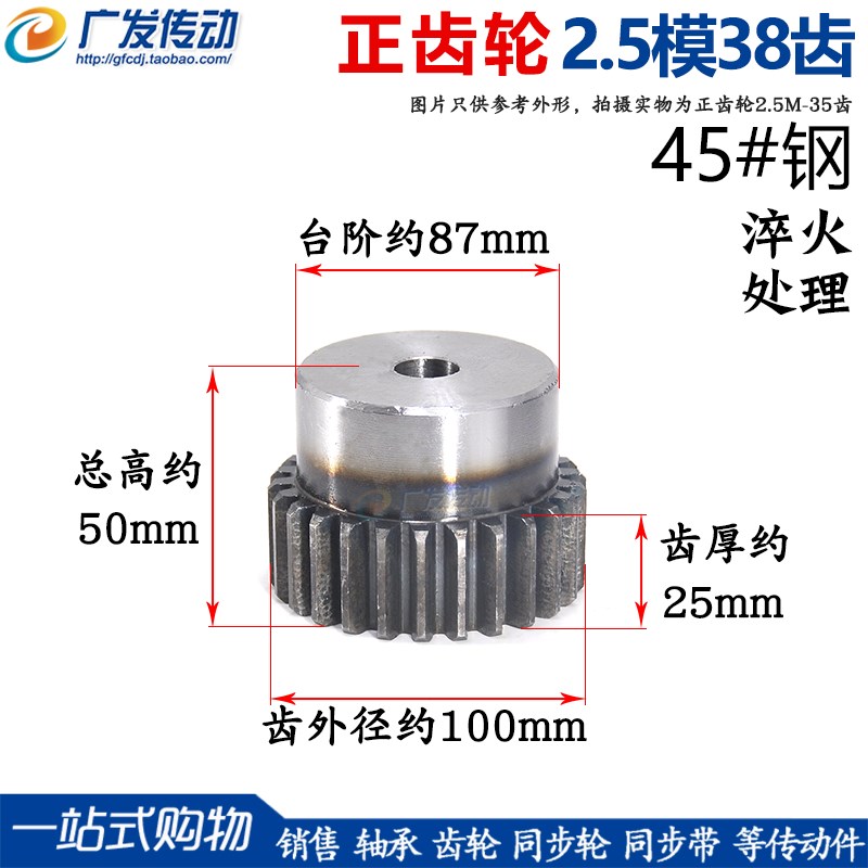 正齿轮2a.5M38T/2.5模38齿 带凸台阶直齿轮45#钢齿面淬火 齿条齿