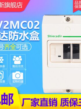 适配GV2ME防水盒马达断路器安装塑料外壳GV2MC02保护罩安全防护罩