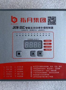 指月 智能无功补偿控制器JKW-3SC-12D 原型号JKWD15 380v  12回路