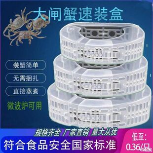 大闸蟹速装器绑蟹神器螃蟹速装盒毛蟹河蟹卡扣免捆扎棉绳塑料盒