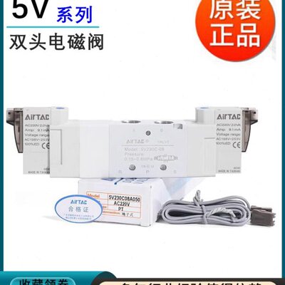 亚德客双头三位五通中封电磁气阀5V130C-06 230-08 330-10 430-15