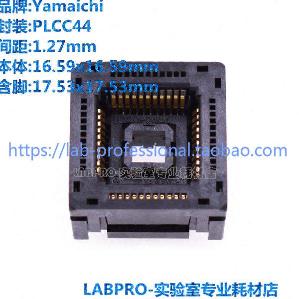 YAMAICHI测试座 PLCC44/IC120-0444-306转DIP44编程座 烧录座