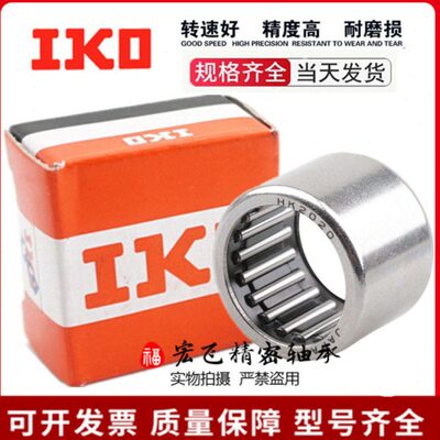 IKO进口滚针轴承HK TLA 354316 354325 354332 354512 405032
