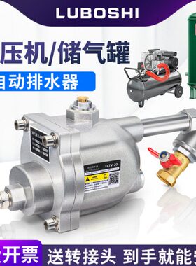储气罐自动排水器铝合金SA6D空压机气泵排水器气动零气损耗排水阀