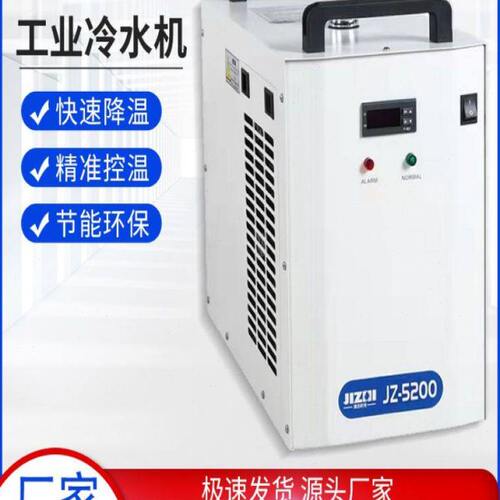 工业冷水机小型JZ5200激光焊接切割套标签机循环水箱主轴风冷