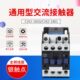 D交流接触器CJX2 380V 1810 LC1 接触器1801 三相 220V 保证银点