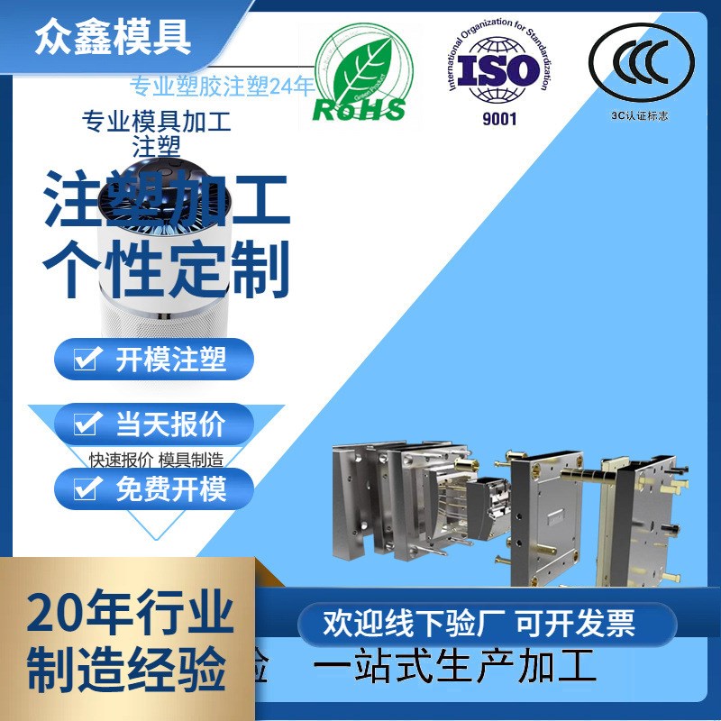 广东深圳注塑模具加工 塑胶模具注塑汽车数Q码塑料模具精密模具