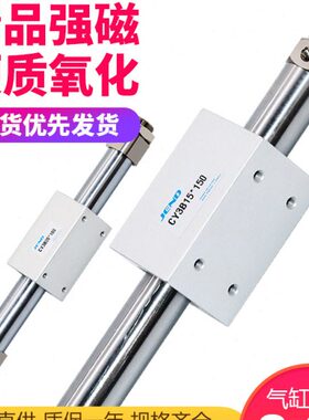 CY3B磁偶式无杆气缸气动CY1B10/15/20/25/32/40-50X100X150长行程
