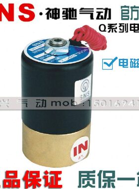 SNS神驰气动元件先导式电磁阀气阀Q22XD-2L Q23XD-2L 220V 24V