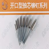 德标 3.2 零售 304半不锈钢开口型圆头抽芯铆钉 2.4 3.0 4.0 4.8