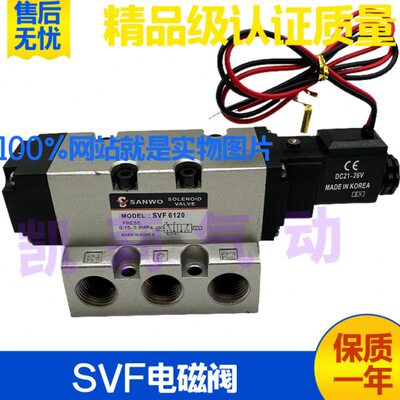 三和SANWO气动电磁阀SVF6120/6220/6320 SVF7120/7220/7320控换向