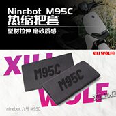 E100改装 九9号电动车M85C M95 防滑防汗舒适耐用橡胶热缩车把套