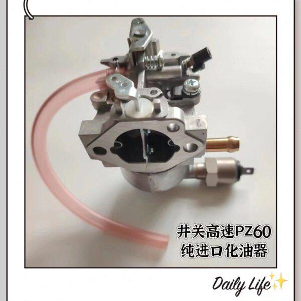 井关汽油双缸高速PZ60纯正公司米库尼化油器纯正进口原装部品