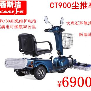 驾驶式三轮尘推车医院地铁大理石牵尘车机场保洁拖地车CT900