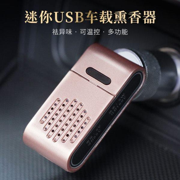 车载熏香器USB智能便携沉檀香电子熏香炉香粉香片香丸车用香薰器,家居饰品,香薰炉,淘宝优惠券,粉丝福利购,淘宝优惠卷