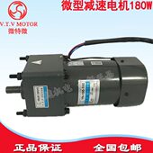 VTV减速齿轮电机YN100 180微特微180W三相变频调速马达100JB36G15