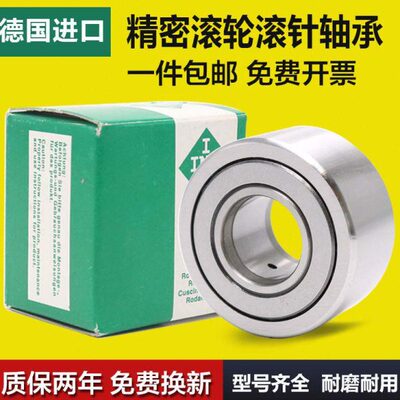 德国进口INA支撑滚轮滚针轴承NUTR12 15 17 20 25 30 35 40 45 PP