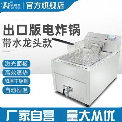 油炸锅商用电炸炉电炸锅油条机炸串炸薯条薯塔机双缸,厨房电器,其他商用厨电,淘宝优惠券,粉丝福利购,淘宝优惠卷