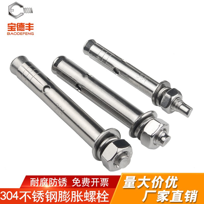 304不锈钢膨胀g螺丝外膨胀螺栓拉爆炸螺丝国标M6M8M10M12M14M16M2