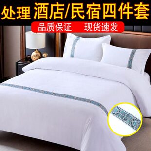 经典款酒店宾馆四件套纯白色亲肤单被套民宿旅馆单双人床品三件套