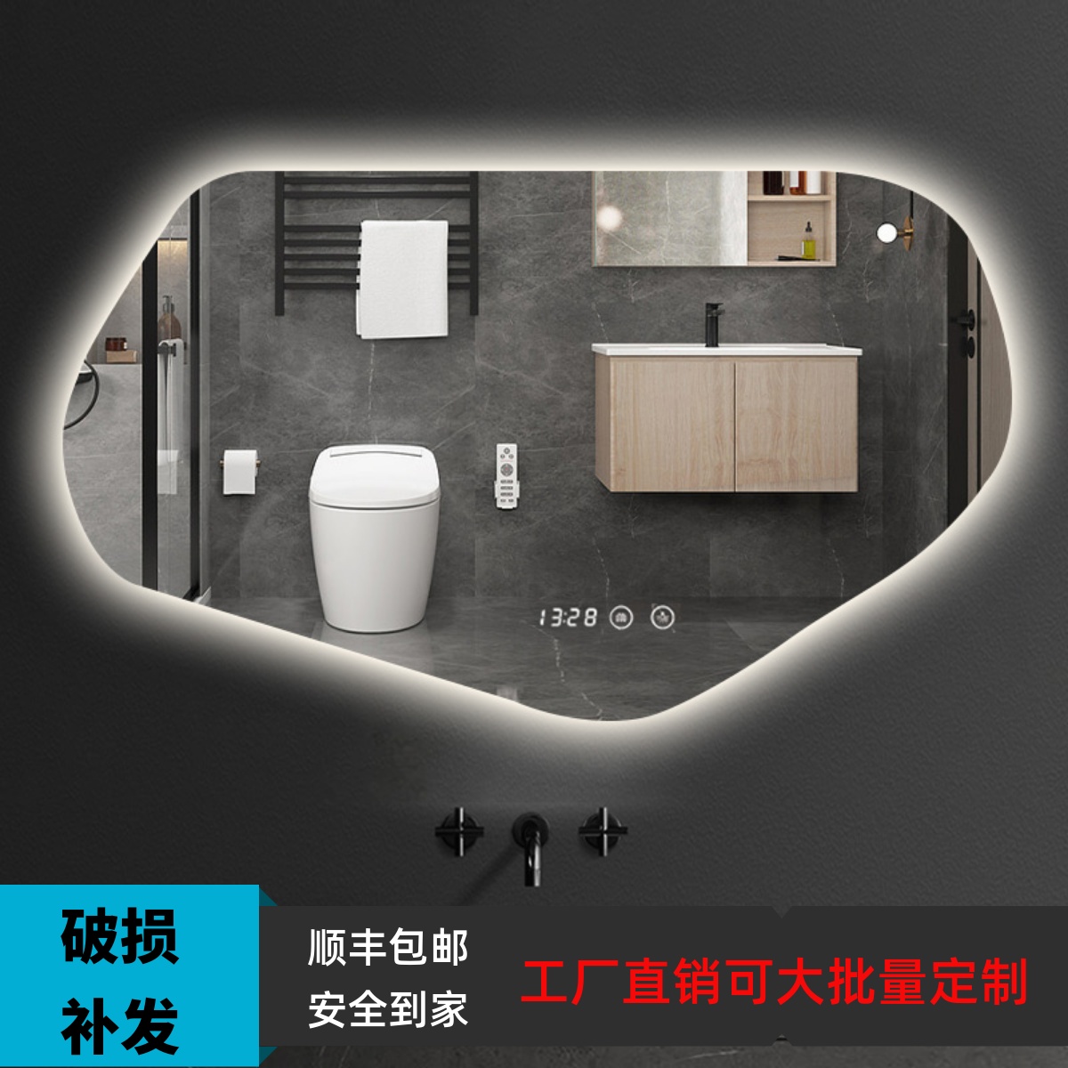 异形镜子化妆室异形浴q室镜异形智能镜子异形化妆镜异形发光镜带