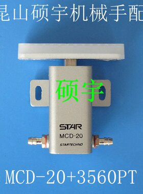 机械手臂配件 气动元件 抱具气缸MCD-20PT带夹片35*60