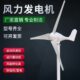风力发电机家用220v小型风光互补路灯户外船用100W至100W12V24V0V