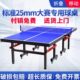 可移动式 乒乓球桌家用可折叠室内标准乒乓球台比赛专用乒乓球案