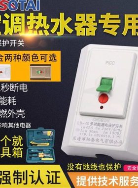 40A空调专用漏电保护开关3P柜机家用32A3P保护器86型电热水器断路