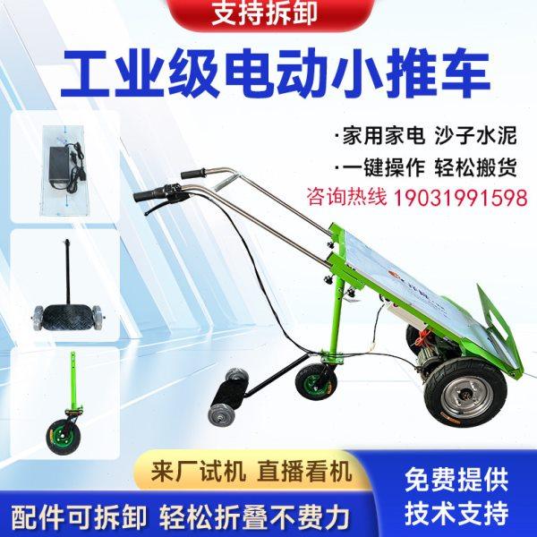 电动老虎手推车瓷砖搬运车手推平板运输车建筑家用两轮工地小推车,商业/办公家具,平板手推车/工具车/爬楼机,淘宝优惠券,粉丝福利购,淘宝优惠卷