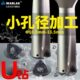 小直径U钻WC型内冷2D10.5 4D暴力钻数控车床平底小u钻快速钻喷水