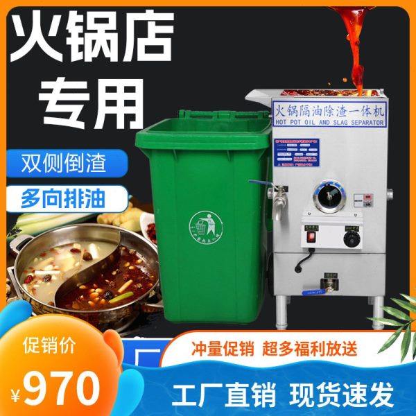火锅专用除渣一体机厨房餐饮油水分离器隔油池商用带加热自动排水,五金/工具,分离设备及耗材,淘宝优惠券,粉丝福利购,淘宝优惠卷