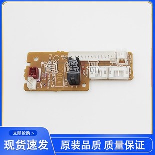 9020 3150 9140C 9330 出纸传感器 原装 9340定影传感器 兄弟3140