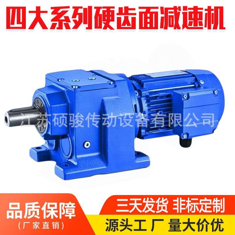 R147斜齿轮减速机R系列硬齿面减速机工厂 RF57/RF67/RF7T7/RF87/R