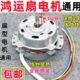 通用10寸 350MM转页扇鸿运扇电机马达风扇电机风扇机头 12寸250mm