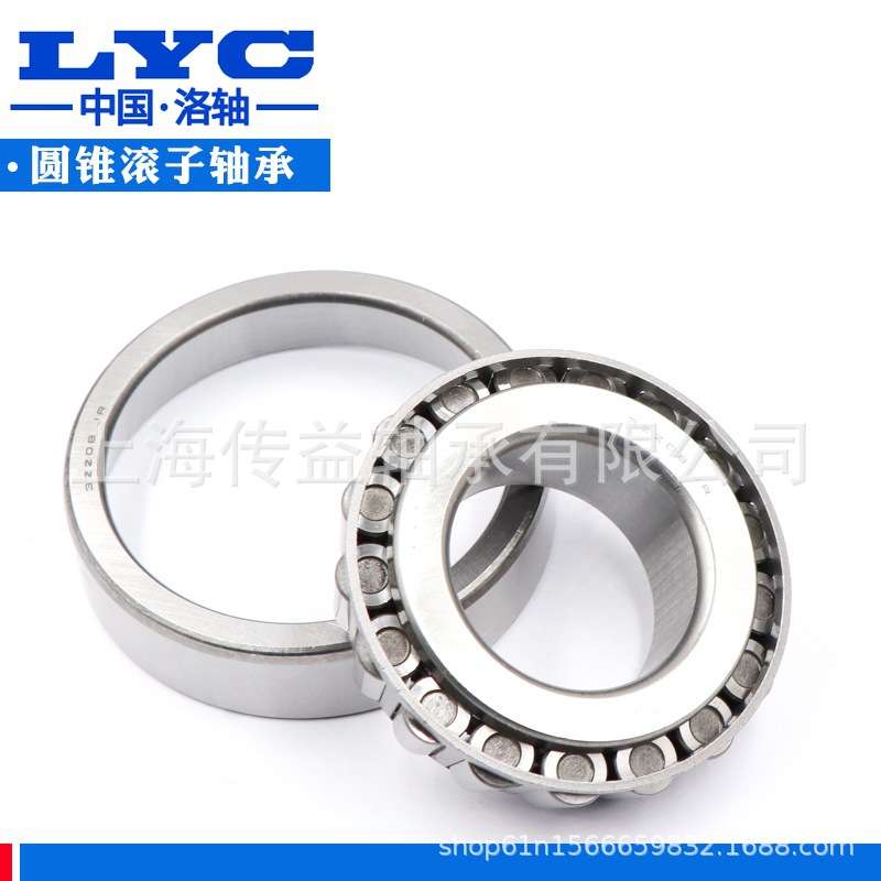 LYC洛阳圆锥滚子轴承L44643/L44610 L44649/L44610 L45449/L45410