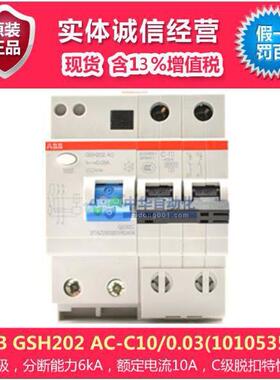 GSH202 AC-C10/0.03(10105352)型断路器