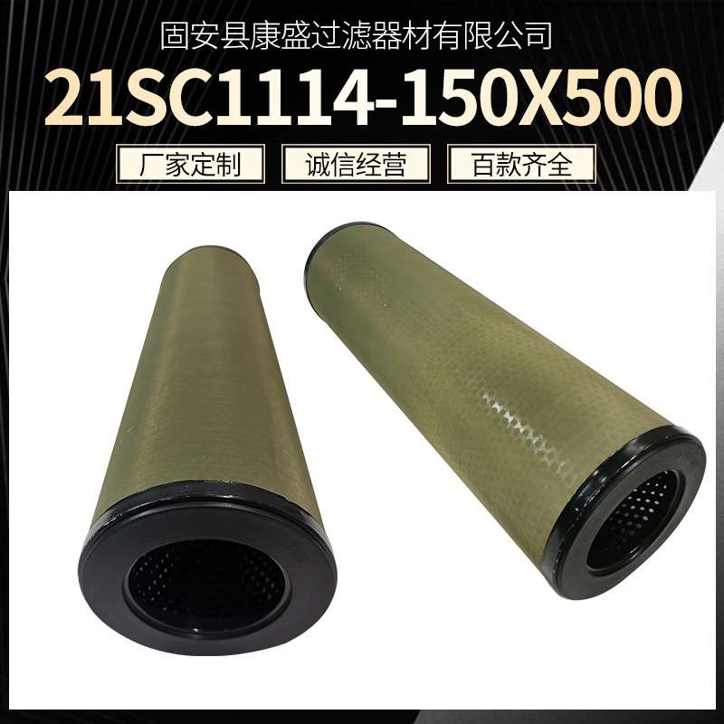 脱水滤油机分离滤芯21SC1114-150X500 不锈钢折叠滤芯