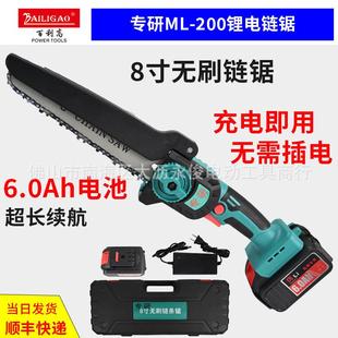 优亮专研ML 200锂电小型8寸电链锯家用手持户外伐木果园修剪