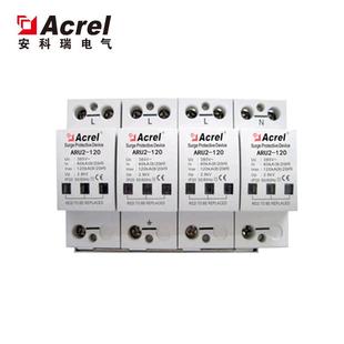 ARU2 选配遥信 385 ARU浪涌保护器