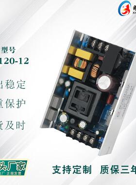 PFC开关电源 12V10A120W全电压220V转直流12V 中高端机械设备电源