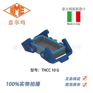 ILME 意尔玛连接器 矩形重载 THCC 意大利