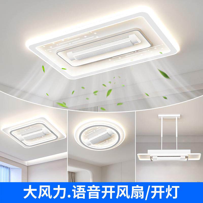 2025新款无叶风扇现代简约大气客厅主灯卧室灯护眼吸顶灯中山灯具