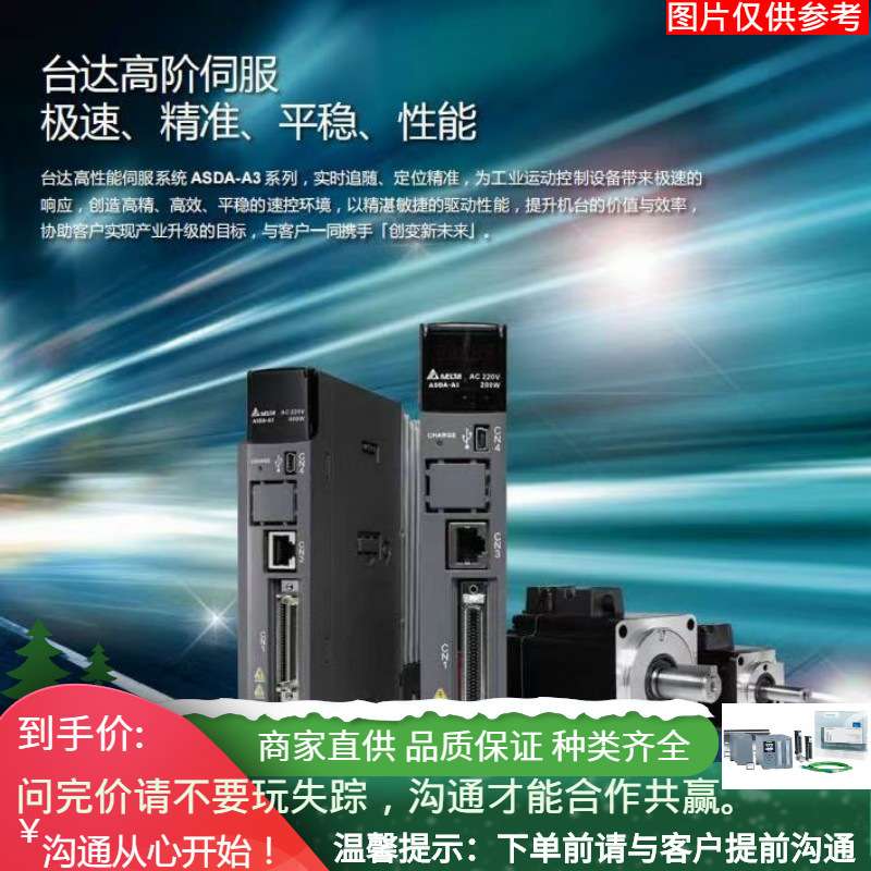 DELTA台达DVP10MC11T系列运动控制型PLC/D15T D50T伺服驱动器伺服