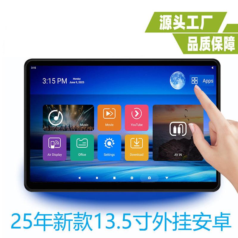 新款全贴合13.5寸外挂安卓显示器头枕显示器13.5寸外挂头枕显示器