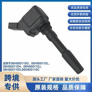 点火线圈06H905110G 06H905110H 06K905110C 06H905110L