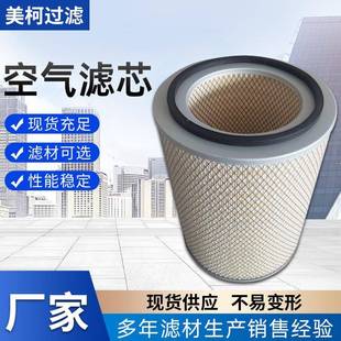 厂家货源工程机械配件空气滤芯AF928 多种型号规格空气滤清器