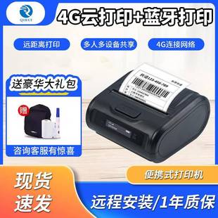 启锐QR365W快递100菜鸟4G云打印机便携式 机 面单打单机电商条码