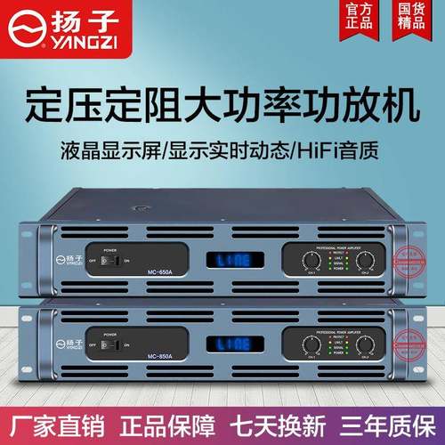 扬子舞台演出大功率纯后级功放机演出会议用低音炮环绕声演出专用